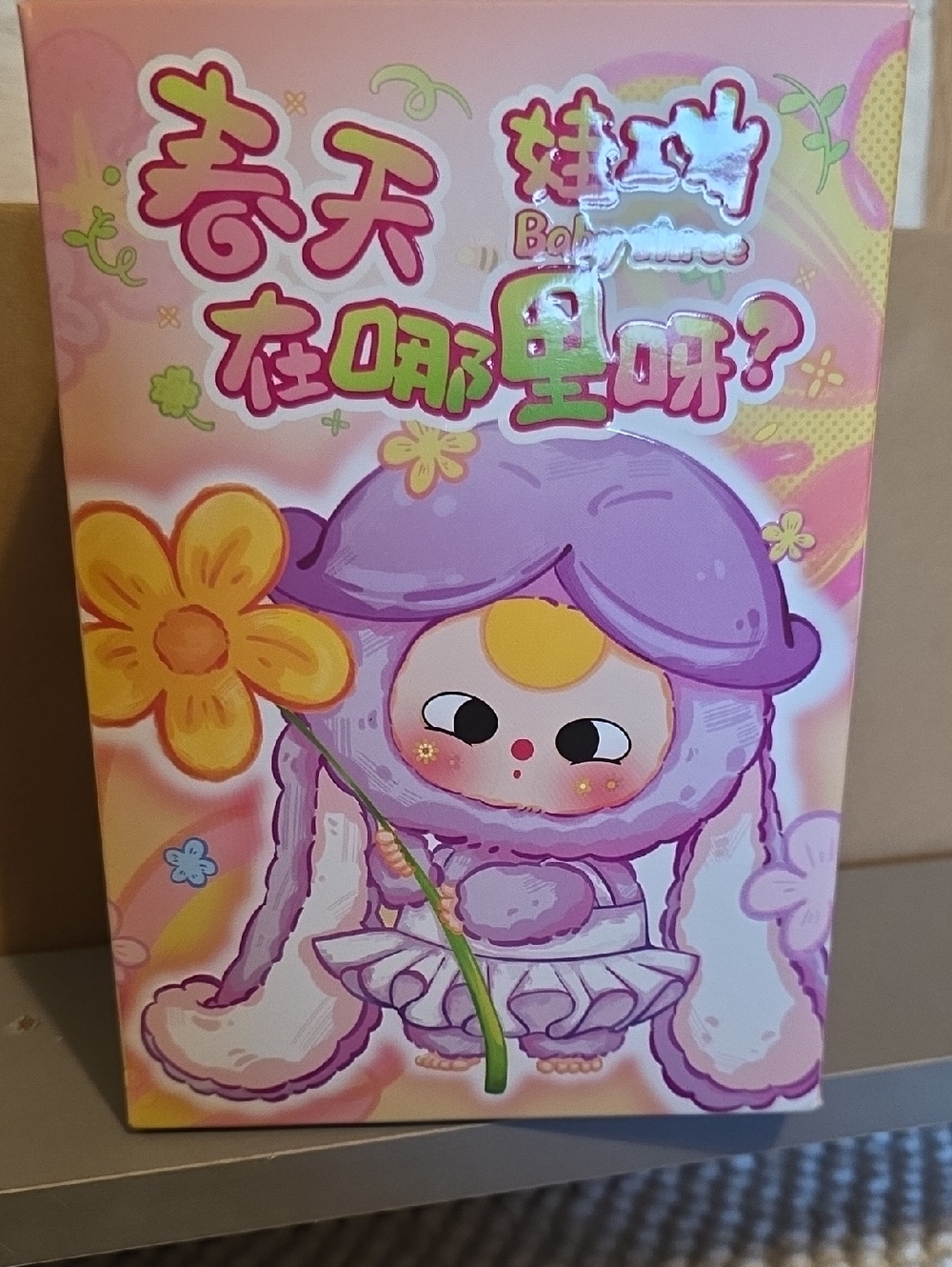 Cute Purple Cartoon Bunny Box with Yellow Flower